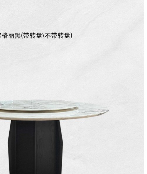 卡博尔餐桌 3
